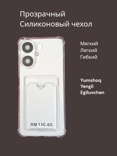 Белый