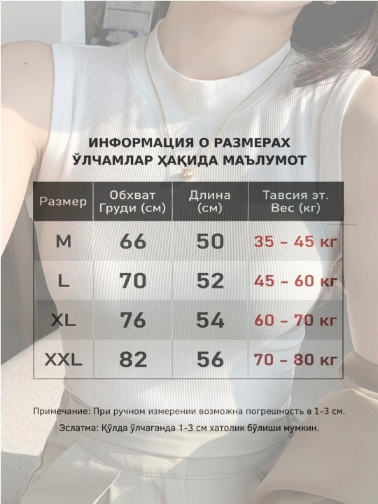 Женская майка, с лямками, для девочек