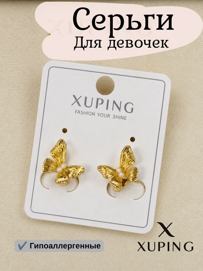 Детские серьги Xuping для девочек, маленькие