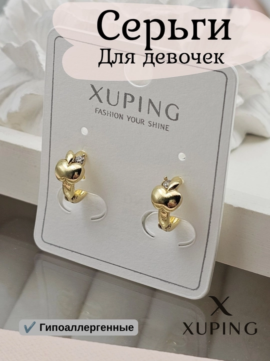 Детские серьги Xuping для девочек, маленькие