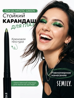Зеленый