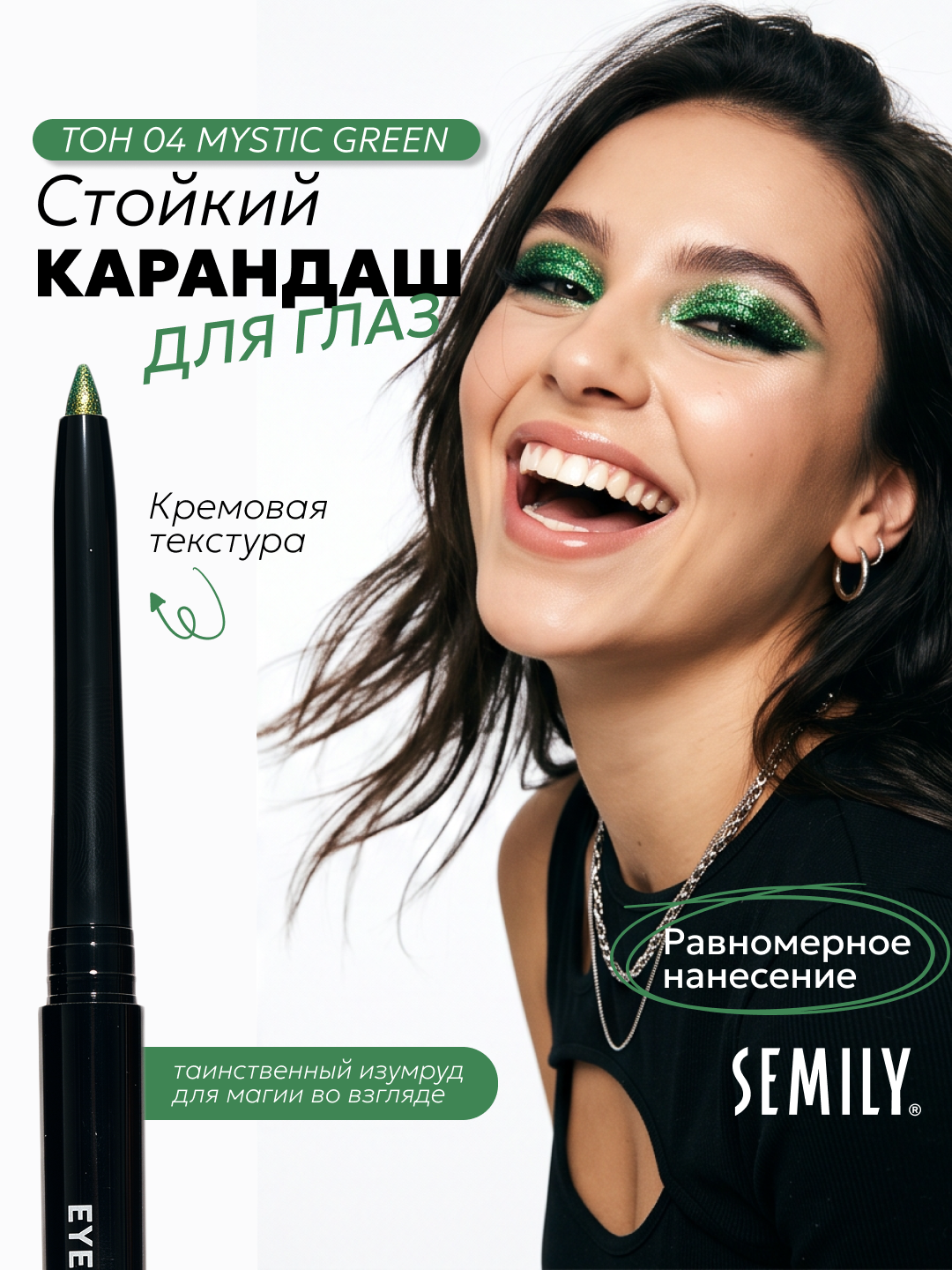 Карандаш для глаз SEMILY стойкий, мягкий, подводка для глаз водостойкая - 