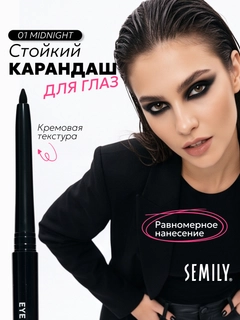 Черный