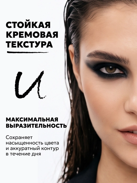 Карандаш для глаз SEMILY стойкий, мягкий, подводка для глаз водостойкая