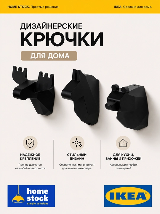 Крючки IKEA для ванной, кухни и прихожей, для ключей и одежды, 3 шт, декор ИКЕА