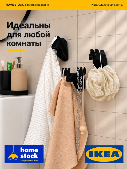 Крючки IKEA для ванной, кухни и прихожей, для ключей и одежды, 3 шт, декор ИКЕА