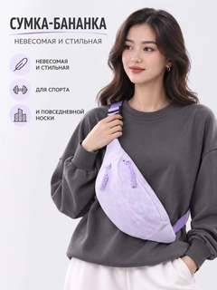 Лавандовый