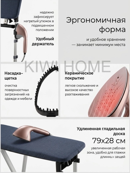 Kiyimlar uchun ko‘p funksiyali vertikal bug‘latgich M3, M4, M6, bug‘ dazmoli, 2100 Vt