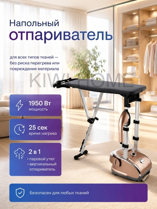 Kiyimlar uchun ko‘p funksiyali vertikal bug‘latgich M3, M4, M6, bug‘ dazmoli, 2100 Vt
