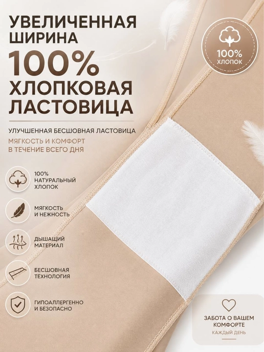 Ayollar shortigi, choksiz, to‘g‘rilovchi, tortuvchi, ko‘ylak osti shortigi