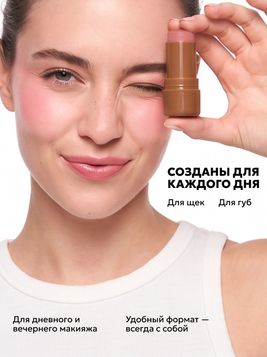 Румяна для лица и губ в стике SEMILY Blush Stick, кремовые, натуральный румянец