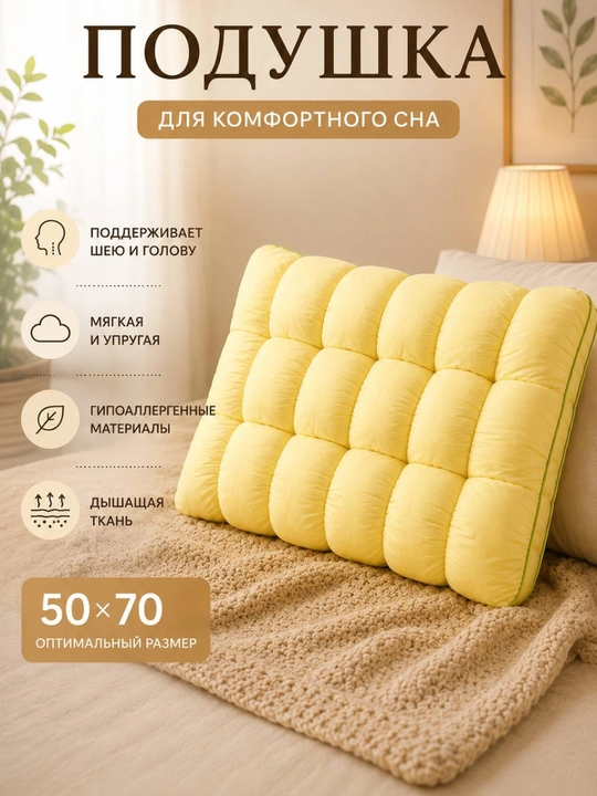Ortopedik anatomik yostiq, yumshoq, yuviladigan, o'ramda 1 dona - 