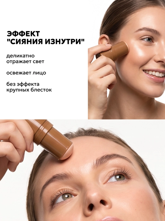 Хайлайтер стик  SEMILY для лица Highlighter Stick, кремовый, сияющий, тон 01