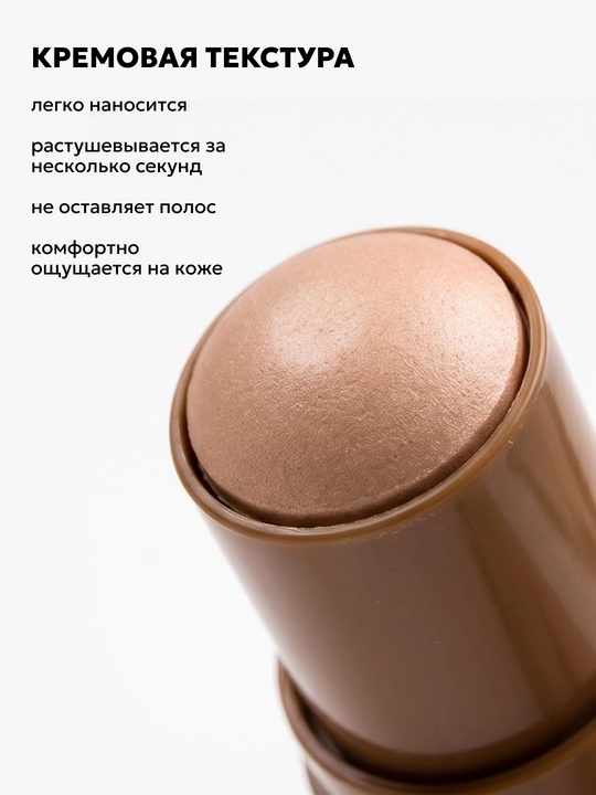 Хайлайтер стик  SEMILY для лица Highlighter Stick, кремовый, сияющий, тон 01