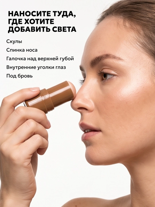 Хайлайтер стик  SEMILY для лица Highlighter Stick, кремовый, сияющий, тон 01