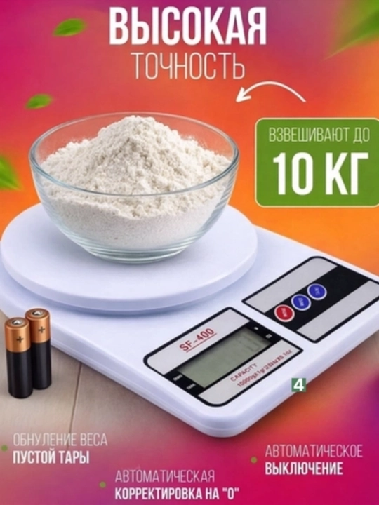Elektron oshxona tarozisi, pishirish uchun, akkumulyatorli, 10 kg gacha o‘lchaydi