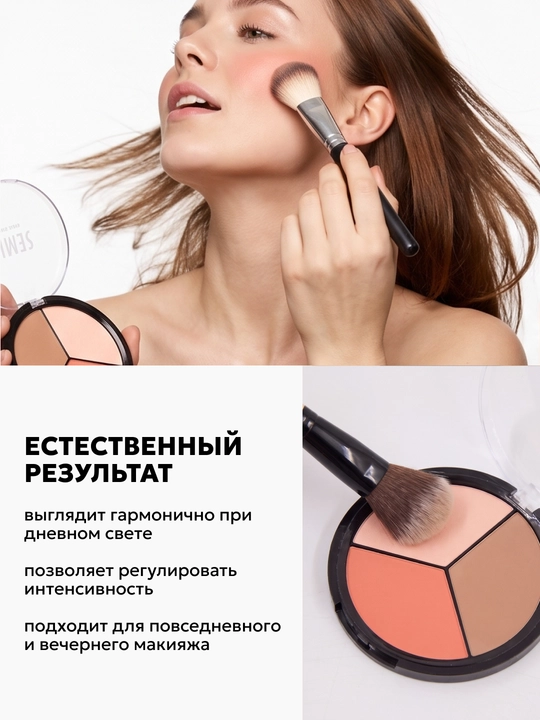 Палетка для контуринга лица SEMILY 3 в 1: румяна, скульптор и хайлайтер