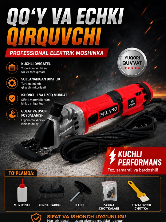 Машинка для стрижки овец MILANO M980 PRO 980Вт, профессиональная электрическая, 6 скоростей