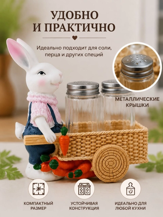 Набор для специй Повар из керамики – Соль и перец