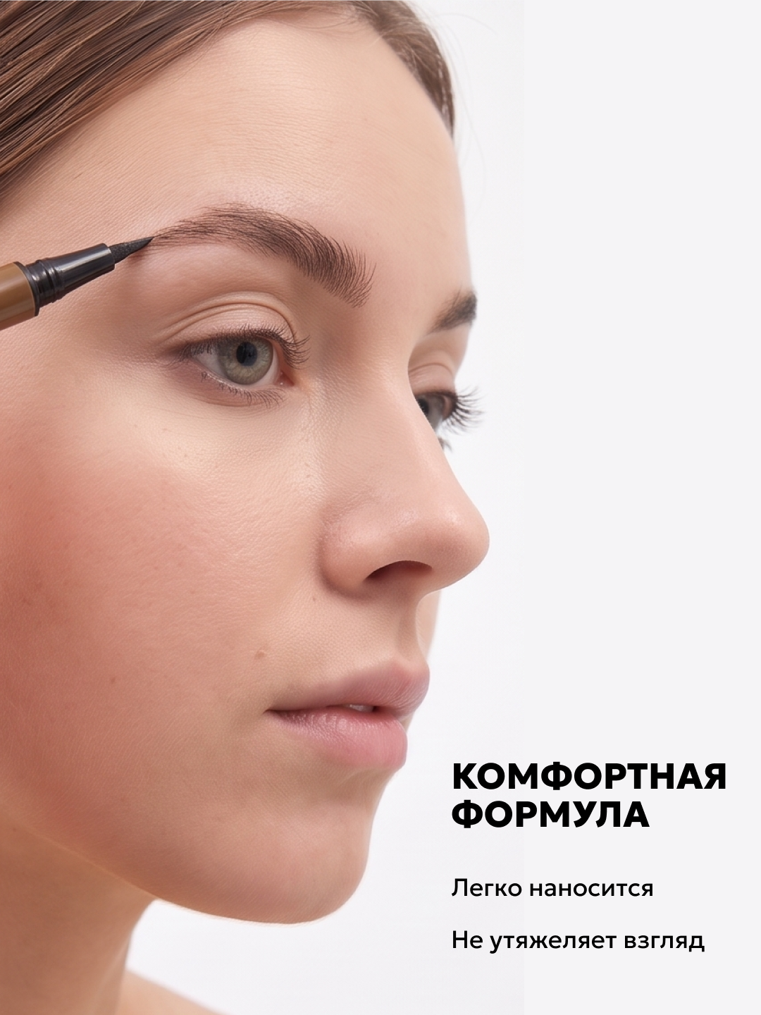 Маркер для бровей SEMILY подводка фломастер, лайнер стойкий, эффект натуральных волосков