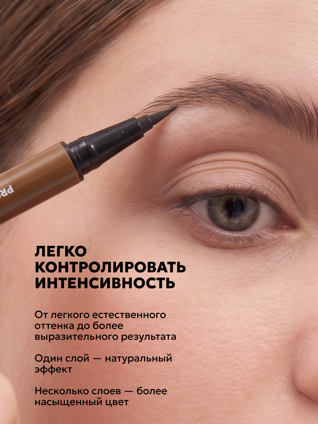 Маркер для бровей SEMILY подводка фломастер, лайнер стойкий, эффект натуральных волосков