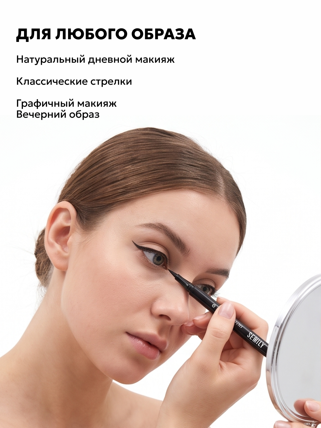 Подводка для глаз SEMILY Eye Liner, фломастер для глаз водостойкий черный,тонкая стрелка