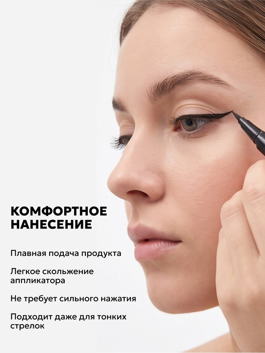 Подводка для глаз SEMILY Eye Liner, фломастер для глаз водостойкий черный,тонкая стрелка