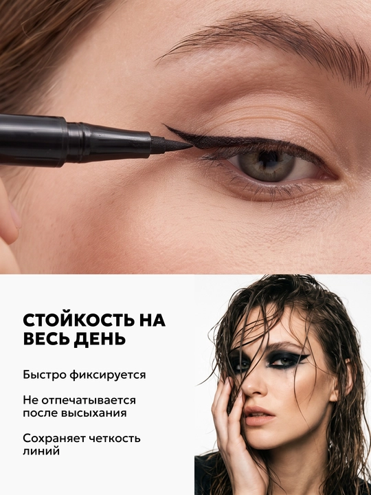 Подводка для глаз SEMILY Eye Liner, фломастер для глаз водостойкий черный,тонкая стрелка