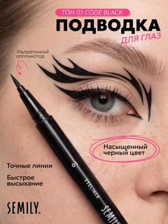 Черный