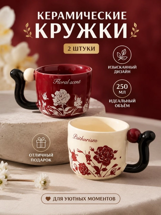 Premium keramika choy va qahva krujkalari, 2 dona - 