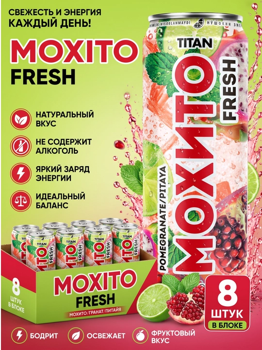 MOXITO Fresh Гранат-Питая 0,45 л, безалкогольный напиток, блок 8 штук - 