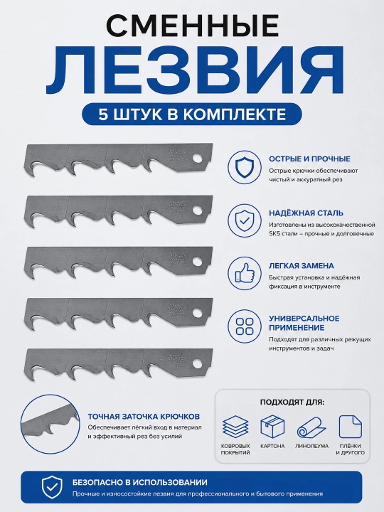 Лезвия для канцелярского 5 шт - 