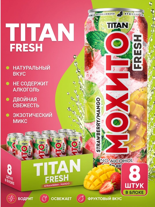 MOXITO Fresh Strawberry / Mango 0.45 л, безалкогольный напиток, блок 8 шт - 