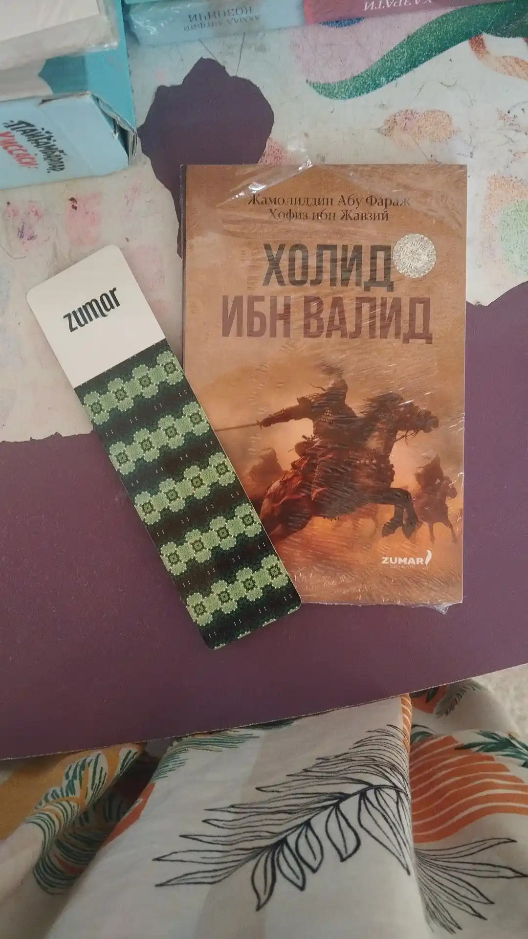 Холид ибн Валид — Аллоҳнинг қиличи, Жамолиддин Абу Фараж
