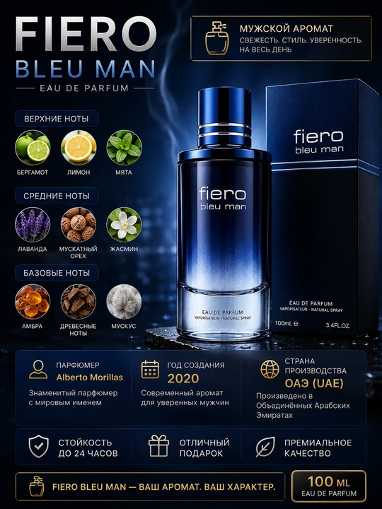 FIERO, BLEU MAN, erkaklar uchun takrorlanmas jozibador ifor, 100ml (UAE)