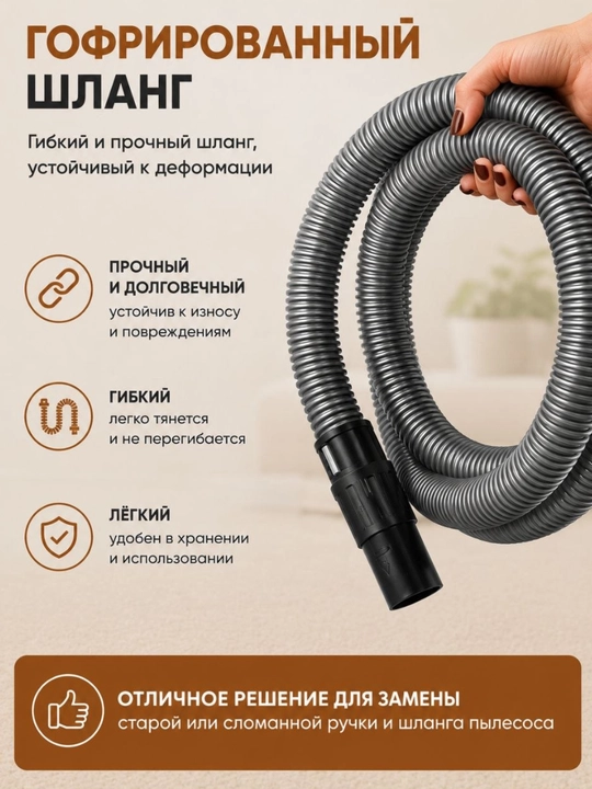 Универсальная ручка для шланга пылесоса, эргономичная - 