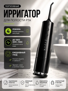 Черный