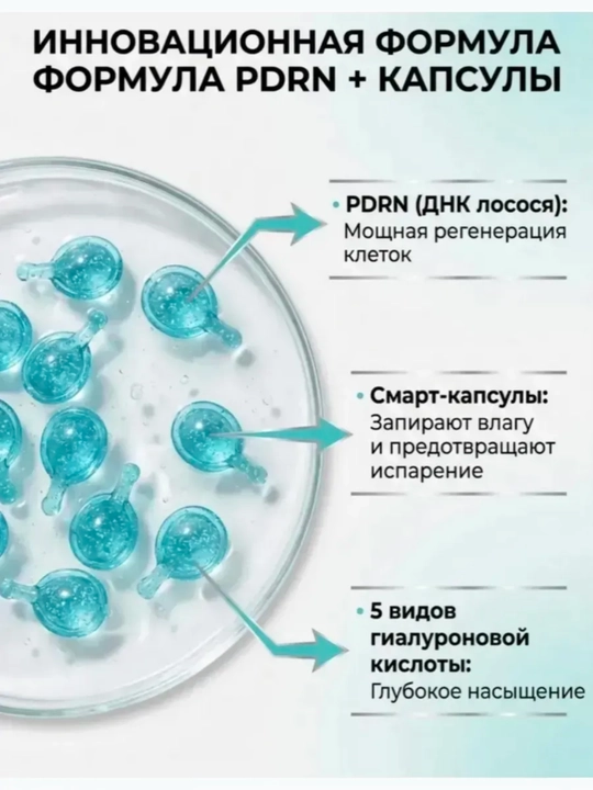 Капсулированный мист Anua с PDRN, гиалуроновой кислотой и медью
