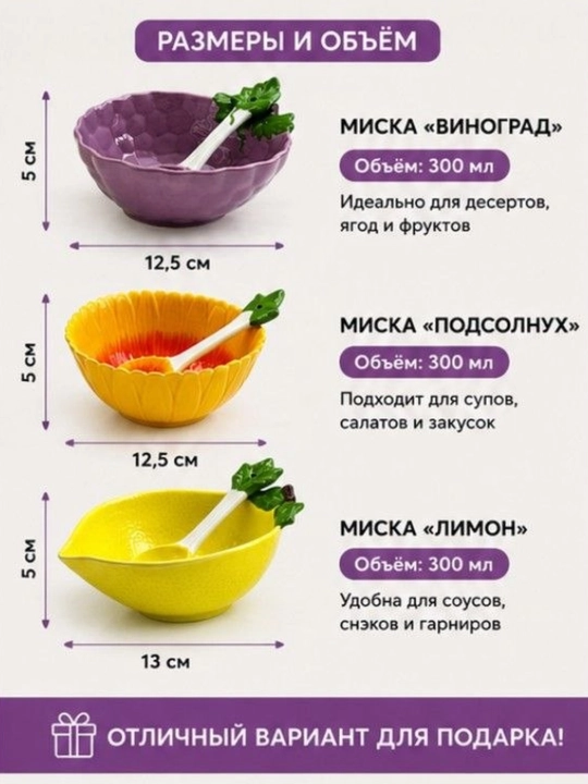 Набор керамических мисок 3 шт с ложками – для микроволновой печи и холодильника