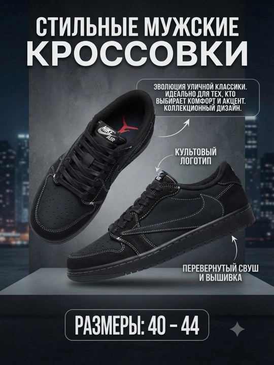 Erkaklar va ayollar uchun Nike Jordan ( 1 o'lcham katta olish tavsiya qilinadi)
