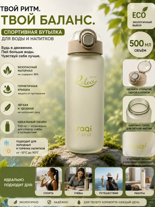 Спортивная бутылка для воды 500 мл с кнопкой, герметичная, многоразовая, матовая, бутылка - 