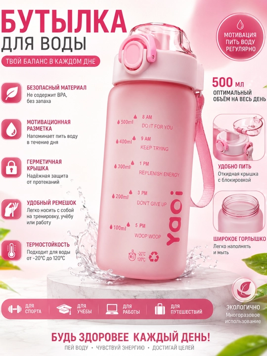 500 ml sport suv shishasi, tugmachali, oqishdan himoyalangan, qayta ishlatiladigan