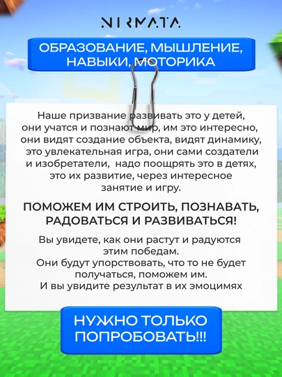 Конструктор магнитный развивающий набор Minecraft
