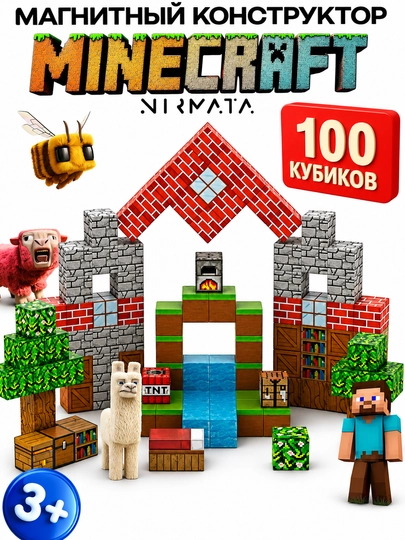 Конструктор магнитный развивающий набор Minecraft - 
