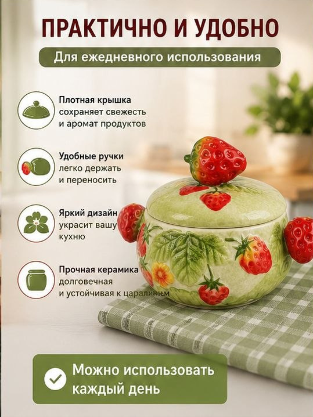 Керамическая кастрюля с крышкой для духовки
