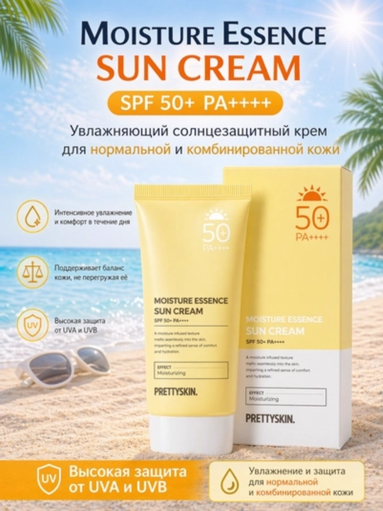 Pretty Skin Turli teri turlari uchun SPF50+ RA+++ namlantiruvchi quyoshdan himoyalovchi krem, 70 ml - 