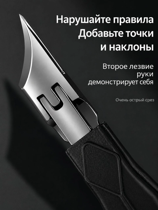 Кусачки для ногтей профессиональные, острые щипчики для маникюра и педикюра