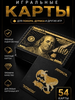 Черное стекло