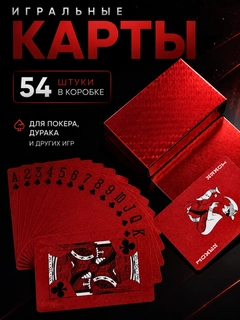 Красный