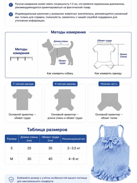 Лёгкая одежда для кошек и собак в клетку, летняя, мягкая, размер S–M-L